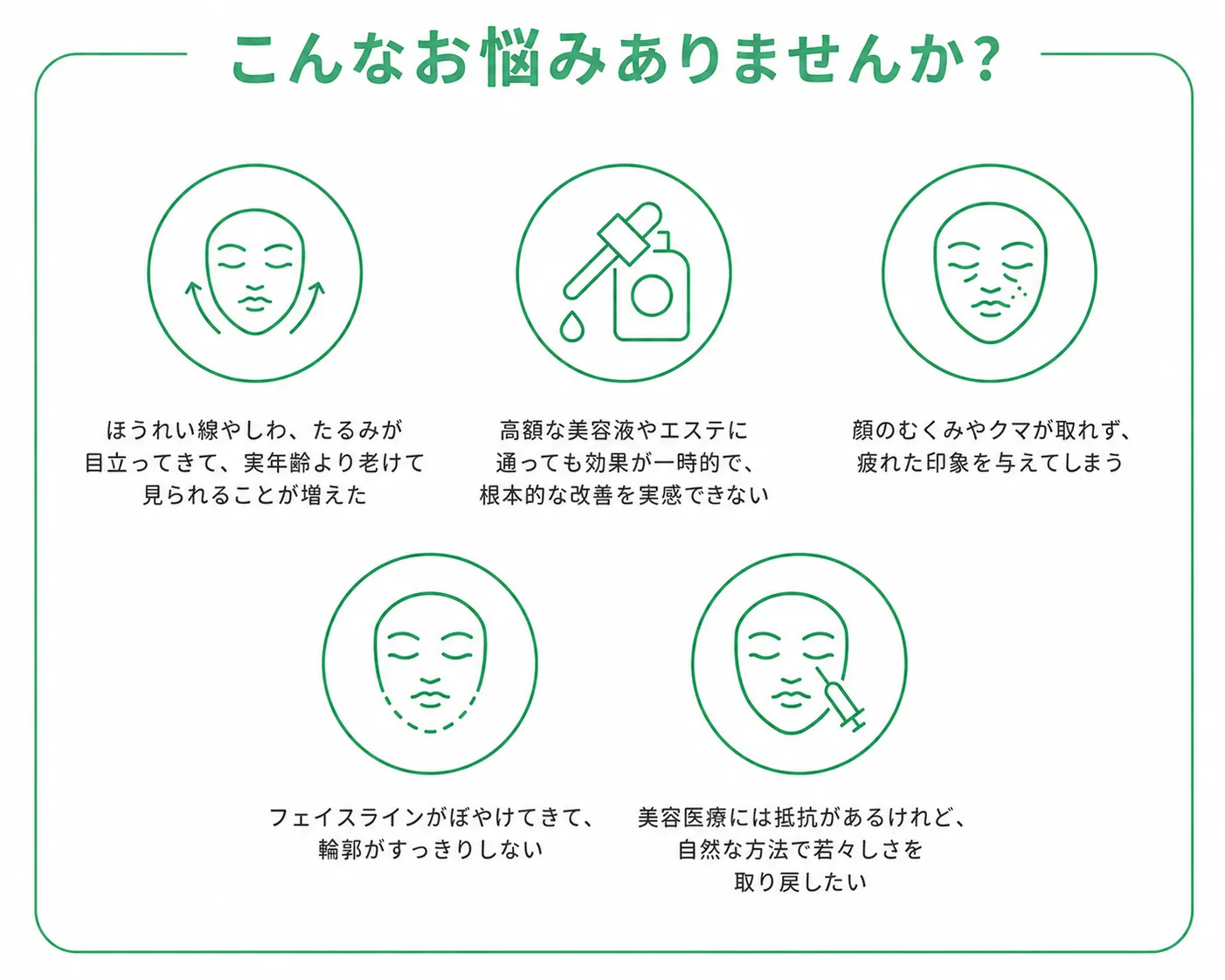 こんなお悩みありませんか？